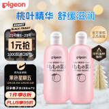 贝亲（Pigeon）桃子水桃叶婴儿儿童液体爽身露保湿四季通用200ml*2日本原装进口