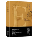 教育的目的 怀特海教育学经典遵循教育节奏培养孩子天性