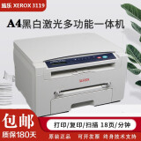 【二手9成新】三星 SCX-4200 施乐3119黑白激光小型办公/家用/扫描复印打印三合一打印机 XEROX3119