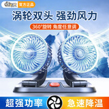 快闪狼车载风扇大货车24v伏12v面包车双头车用强力汽车usb大风力电风扇 大号双头涡轮扇- USB款 3挡调节