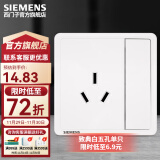 西门子（SIEMENS） 墙壁开关插座面板 致典系列雅白色 16A三孔空调插座带开关