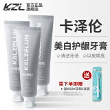 KALZELUN卡泽伦小苏打牙膏咔折伦男女臻白护龈口腔护理清新口气洁白咔择伦 亮白薄荷香型 120g*3支 【立省39】