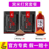 刘志强饵料三体散炮全能腥香秋季鱼饵水库野钓台钓综合窝饵引诱鱼打窝料 三体2包+窝米800g