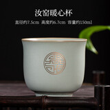 汝道 汝窑茶杯主人杯金福复古可养开片汝瓷品茗杯大号陶瓷功夫茶具杯子天青色高档普洱单杯礼盒装 汝窑金福暖心杯150ml