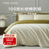 MIDO HOUSE铭都100支新疆长绒棉四件套100%纯棉床上四件套A类床单床笠三件套 浅茶杏配松叶绿【基础款】 1.5/1.8m床单款四件套