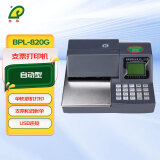 普霖BPL-820G支票打印机电脑USB连接进账单打印机