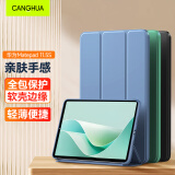 CangHua 适用华为Matepad 11.5S保护套 华为平板电脑11.5英寸灵动款/柔光版通用保护壳全包防摔皮套薰衣草