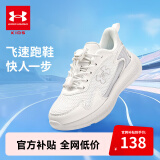 安德玛（Under Armour）儿童舒适跑鞋男女童休闲透气耐磨运动鞋童鞋跑鞋2431103 白色 36码