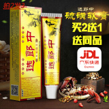 诗莱格选郎中硫磺软膏乳膏硫黄虱疥灵皮肤外用抑菌膏 如图