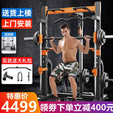 健爵史密斯机综合训练器健身器材龙门架举重床深蹲卧推杠铃架 裸机+哑铃凳+100公斤杠铃片
