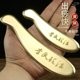 铜之心李氏砭法问痧堂李道政纯黄铜刮痧板虎符砭铜刮痧板家用全身通用家