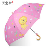 天堂伞 儿童雨伞半自动男女小学生幼儿园晴雨两用上学遮阳太阳广告定制 玫红色狮子斑马