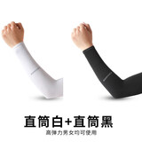 积琴 冰袖夏季防晒男士袖套遮阳护臂手臂套袖冰丝夏天袖子手套女开车 直筒白+直筒黑 均码