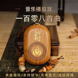 木纹插卡108首播放机老人念福号歌曲小音响箱高音质蓝牙便携小巧 木纹色108首曲目+充电器+耳机