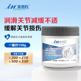 麦德氏IN-VET 狗狗鲨鱼软骨素150g 狗狗泰迪金毛关节维护健骨