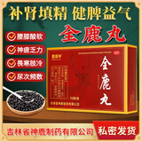 吉林鹿缘神 全鹿丸正品 6g*10袋补肾填精 脾肾两亏 腰膝疲软尿频神疲乏力畏寒肢冷小便次数多带下 1盒【5天用量】脾肾两亏