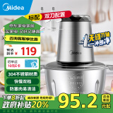 美的（Midea）绞肉机家用 辅食机料理机 不锈钢搅拌机绞馅机小型碎肉机多功能大容量大功率  JC32