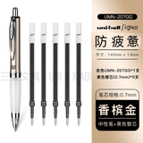 uni三菱按动中性笔UMN-207GG软握笔按动式签字笔0.7mm水笔记号笔商务办公会议学生刷题黑笔 金色+0.7黑笔芯(UMR-87)*5支