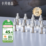 十月结晶蚊香液无味驱蚊液全家可用驱蚊液45ml*8瓶