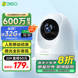 360摄像头 8Pro 6MP版 600万像素超微光全彩人形移动侦测 手机查看家用监控云台摄像头婴儿看护器