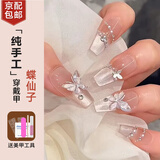 栢启歆美甲穿戴甲纯手工美甲精品假指甲贴片腮红美甲可卸配工具含果冻胶 蝶仙子【工具包】s码 10片