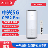 中兴5G CPE随身wifi6车载移动无线插卡路由器企业级插卡家庭办公MC801A1 中兴5G cpe【5G/4G全网通】