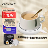 CZQNEW可定制 加热杯垫 恒温杯垫 保温垫电热杯垫 热牛奶神器花茶水杯烧水养生壶办公多功能创意套装礼盒 白色【杯垫+PD充电器+PD线】