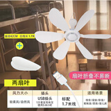波士洁5V小吊扇USB风扇学生宿舍工地风扇usb大风力小风扇低压扇36V吊扇V USB风扇1.7米线+2扇叶