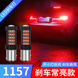 淘车艺 汽车led刹车灯爆闪超高亮泡改装后雾灯车尾灯T20 1157 1156电动摩托车12小货车灯 透镜款：【常亮1157】单支价格