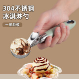 欧橡（OAK）304冰淇淋勺冰淇淋勺子挖球器冰淇淋挖球勺水果西瓜挖球勺C060-3