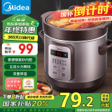 美的（Midea）【国家补贴】电炖锅电砂锅 炖汤盅电炖盅煲汤电炖锅紫砂锅辅食锅1.8L可定时多功能锅DG18Easy201