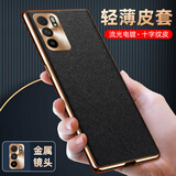 摩及oppo reno6手机壳新款reno6pro十电镀十字纹皮套6pro5g防摔全包镜头保护套 Reno6 4G电镀十字纹皮套【炫酷黑】