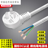 大功率国标10A16A电源线带插头3芯2.5/4平方热水器空调电源线三孔 黑色10A普通插头+裸线尾（3芯1.5 1M