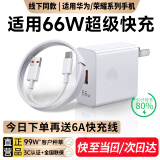 驰界适用华为充电器正品66W/88W/100W/120W超级快充type-c数据线mate60Pro40nova荣耀原X5套装充电线头 超级快充头+6A超级快充线1米【全兼容40W快充】