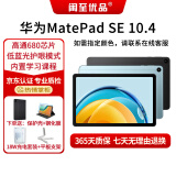 二手华为平板MatePad 10.4平板电脑20/22/23款 23款 SE版丨6G+128G WIFI颜色随机 95成新