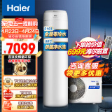 海尔（Haier）零冷水空气能热水器200升 包安装电辅节能WIFI智控80℃净水洗内置循环泵 KF75/200-LE-U1（4-6人）