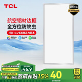 TCL厨房灯LED吸顶灯集成吊顶灯平板灯嵌入式铝扣板灯卫生间灯300*600