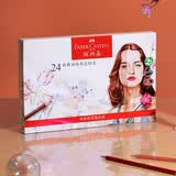 【全网低价】辉柏嘉（Faber-castell）彩铅 人像彩铅 经典油性彩色铅笔 24色套装 肖像色系515726美术写生