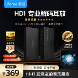 魅蓝魅族lifeme HD1 HiFi解码耳放小尾巴 平衡无损音频解码器 3.5/4.4双43131解码芯片 激发发烧音质 