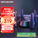 磊科（netcore）N60 AX6000千兆无线路由器 WiFi6家用电竞游戏 5G双频穿墙 2.5G高速网口 Mesh 6000M无线速率