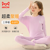 猫人儿童保暖内衣男女童【莫代尔】秋衣秋裤宝宝秋冬棉毛打底保暖睡衣