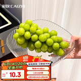 彩致（CAIZHI）水果盘家用客厅轻奢糖果坚果零食干果收纳盘 透明果盘CZ6822