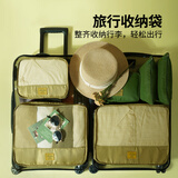 M Square旅行收纳袋行李箱内收纳包7件套衣服内衣鞋子鞋袋鞋包 挪威森绿