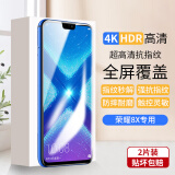 梦怡 适用荣耀8X钢化膜honor 8x全屏覆盖膜JSN-AL00高清抗蓝光防摔手机膜 华为荣耀8X全屏钢化膜【超清4K】2片装