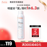 雅漾（Avene）喷雾舒泉调理喷雾补水保湿定妆爽肤水化妆水节日礼物男女敏肌适用 【敏感肌适用】舒泉喷雾300ML