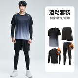 步锐特（BURUITE）运动套装男晨跑跑步健身服骑行训练加绒紧身速干衣羽毛球服春秋季
