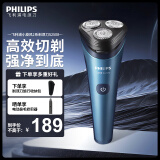 飞利浦（PHILIPS）电动剃须刀全新2系刮胡刀 1小时快充全身水洗干湿双剃胡须刀 男士生日礼物送男友送老公送父亲 S2508星空蓝