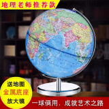志诚 世界地球仪高清学生用AR3d立体悬浮小初中生儿童摆件32cm高中生大号魔幻玩具教学新年礼物礼品 新款32cm金底【带灯】赠送地图放大镜