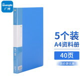 广博（GuangBo） A4资料册多层分页活页文件册插页袋塑料档案夹批发学生试卷科目收纳袋 A3140 （40页*5件装）