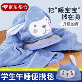 昙蓓漫午睡毯小学生教室用加厚披肩毛毯可爱小学生单人儿童小毯子斗篷 蓝色午睡毯70*140cm【小猴】 柔软贴肤，不易掉毛不易掉色